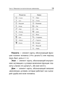 Астрология денег. Финансы в вашей карте и как их привлечь — фото, картинка — 12