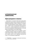 Астрология денег. Финансы в вашей карте и как их привлечь — фото, картинка — 13