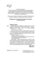 Астрология денег. Финансы в вашей карте и как их привлечь — фото, картинка — 3