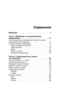 Астрология денег. Финансы в вашей карте и как их привлечь — фото, картинка — 4