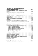 Астрология денег. Финансы в вашей карте и как их привлечь — фото, картинка — 5
