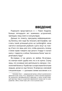 Астрология денег. Финансы в вашей карте и как их привлечь — фото, картинка — 6