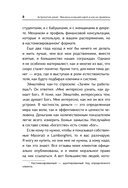 Астрология денег. Финансы в вашей карте и как их привлечь — фото, картинка — 7