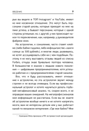 Астрология денег. Финансы в вашей карте и как их привлечь — фото, картинка — 8