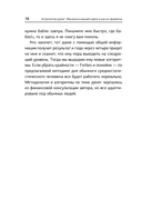 Астрология денег. Финансы в вашей карте и как их привлечь — фото, картинка — 9