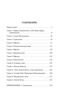 Белый Доминиканец — фото, картинка — 1