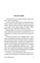 Белый Доминиканец — фото, картинка — 2