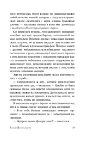 Белый Доминиканец — фото, картинка — 12