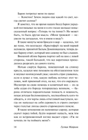 Белый Доминиканец — фото, картинка — 13