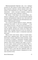 Белый Доминиканец — фото, картинка — 14