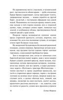 Белый Доминиканец — фото, картинка — 15