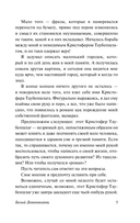 Белый Доминиканец — фото, картинка — 4