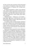 Белый Доминиканец — фото, картинка — 6