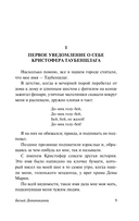 Белый Доминиканец — фото, картинка — 8