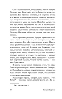 Белый Доминиканец — фото, картинка — 9