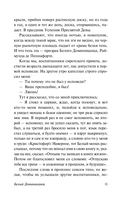 Белый Доминиканец — фото, картинка — 10