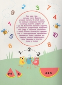 Учимся считать до 10 — фото, картинка — 1
