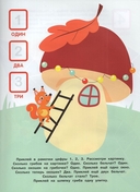 Учимся считать до 10 — фото, картинка — 2