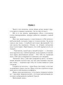 Сводные. Пламя запретной любви — фото, картинка — 1