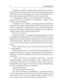 Сводные. Пламя запретной любви — фото, картинка — 2