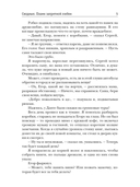 Сводные. Пламя запретной любви — фото, картинка — 3