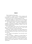 Сводные. Пламя запретной любви — фото, картинка — 5