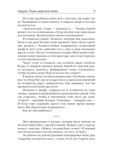 Сводные. Пламя запретной любви — фото, картинка — 7