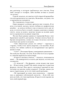 Сводные. Пламя запретной любви — фото, картинка — 8