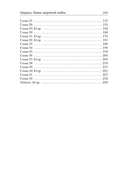 Сводные. Пламя запретной любви — фото, картинка — 9