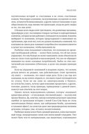 Разбитые окна, разбитый бизнес: Как мельчайшие детали влияют на большие достижения — фото, картинка — 17