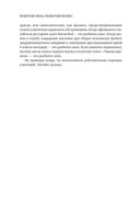Разбитые окна, разбитый бизнес: Как мельчайшие детали влияют на большие достижения — фото, картинка — 18