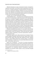 Разбитые окна, разбитый бизнес: Как мельчайшие детали влияют на большие достижения — фото, картинка — 22