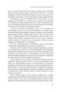 Разбитые окна, разбитый бизнес: Как мельчайшие детали влияют на большие достижения — фото, картинка — 23