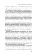 Разбитые окна, разбитый бизнес: Как мельчайшие детали влияют на большие достижения — фото, картинка — 25