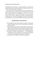Разбитые окна, разбитый бизнес: Как мельчайшие детали влияют на большие достижения — фото, картинка — 26