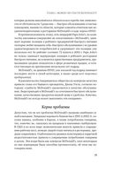Разбитые окна, разбитый бизнес: Как мельчайшие детали влияют на большие достижения — фото, картинка — 29