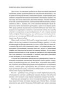 Разбитые окна, разбитый бизнес: Как мельчайшие детали влияют на большие достижения — фото, картинка — 30