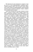 Яма — фото, картинка — 19