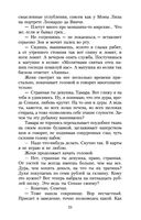 Яма — фото, картинка — 21