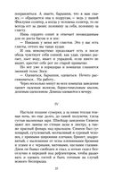 Яма — фото, картинка — 25