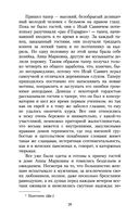 Яма — фото, картинка — 26