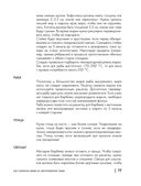 Энциклопедия быстрых блюд за 15 минут и меньше — фото, картинка — 18