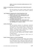 Энциклопедия быстрых блюд за 15 минут и меньше — фото, картинка — 20