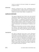 Энциклопедия быстрых блюд за 15 минут и меньше — фото, картинка — 21