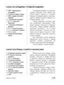 Энциклопедия быстрых блюд за 15 минут и меньше — фото, картинка — 34