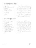 Энциклопедия быстрых блюд за 15 минут и меньше — фото, картинка — 44