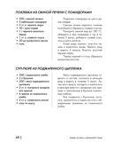 Энциклопедия быстрых блюд за 15 минут и меньше — фото, картинка — 47