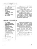 Энциклопедия быстрых блюд за 15 минут и меньше — фото, картинка — 48