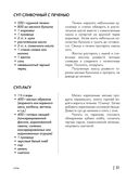 Энциклопедия быстрых блюд за 15 минут и меньше — фото, картинка — 50