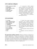 Энциклопедия быстрых блюд за 15 минут и меньше — фото, картинка — 51